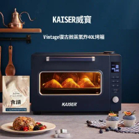 Kaiser 威寶 40升美廚全功能微蒸氣炸烤箱KHAC-40L(微蒸氣炸烤箱)