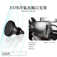 【199超取免運】E37B 汽車【冷氣 出風口 磁鐵 手機架】手機導航架 手機座 平板架 ASUS SONY iphon 破盤王 台南