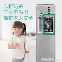 220V 飲水機家用立式冷熱全自動智能制冷制熱辦公室桶裝水新款 雙十一購物節