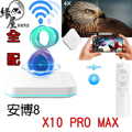 安博盒子 UBOX8 64GB 雙頻 Wi-Fi 機上盒 黑色