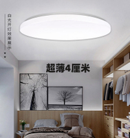 免運 超薄全白LED吸頂燈燈圓形現代簡約臥室客廳燈陽臺燈具110V-220V