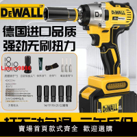 【台灣公司 超低價】DEWALL德沃無刷電動扳手大扭力鋰電沖擊扳手架子工木工強力電扳手