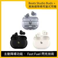 Beats Beats Studio Buds + 真無線降噪耳塞式耳機(三色)