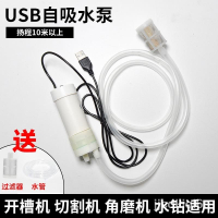 usb小水泵水鑽 抽水泵小型 微型開槽機 切割機 自吸泵 非12v潛水泵220v