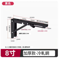 不鏽鋼牆上摺疊支架 置物架 活動三角架直角層板托架 隔板支撐架（2個裝 加厚款：黑色8寸20cm）#DADADI