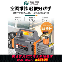 【台灣公司 可開發票】無線鋰電池真空泵空調專用制冷維修抽真空機便攜充電式電動抽氣泵