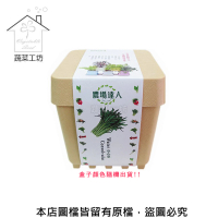 【蔬菜工坊004-D06】iPlant小農場系列-空心菜