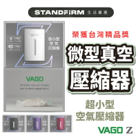 VAGO Z 真空收納器 衣物微型真空壓縮袋  台灣精品奬 台灣現貨