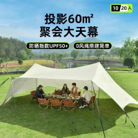 戶外雙峰天幕帳篷遮陽營地聚會露營野營大型黑膠防曬遮陽棚套裝