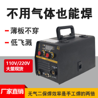 無氣二保焊機110V外貿220V家用型TIG200電焊氬弧焊三用機