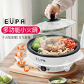 優柏EUPA TSK-2162 多功能迷你美食鍋 1L 煎煮炒蒸一機搞定
