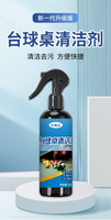 JOOLA 桌球桌 清潔劑 TABLE 球臺清潔保護劑 延長球桌壽命 清潔劑 500ml