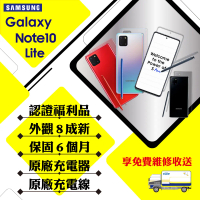 【A級福利品】 SAMSUNG NOTE10 Lite 8G/128G 6.7吋(外觀8成新/贈保護套)