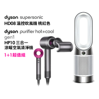 dyson 戴森 HP10 三合一涼暖空氣清淨機 循環風扇 + HD08 吹風機 桃紅色 (超值組)