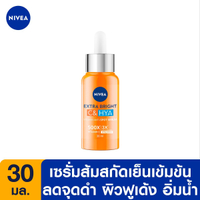 นีเวีย เอ็กซ์ตร้า ไบรท์ ซีแอนด์ไฮยา วิตามิน แอนตี้-สปอต เซรั่ม 30 มล.