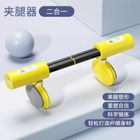 智慧盆底肌訓練器pc肌訓練器夾腿器鍛鍊腿部計數盆底肌器材計時