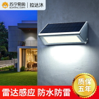 【拉達沐1644】太陽能別墅壁燈人體感應燈LED防水花園圍墻照明燈
