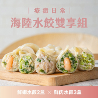 果貿吳媽家 療癒日常海陸水餃雙享組 5盒120顆(高麗菜蝦+韭菜蝦+高麗菜肉+韭菜肉+四季豆)