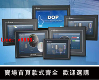 【台灣公司 可開發票】臺達觸摸屏DOP-107BV/DOP-103BQ/DOP-110CS/CV/EV/EG/IS/WQ/WS/CG