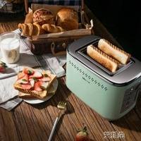 早餐機烤面包機家用2片早餐多士爐Bear/小熊 DSL-C02A1土司機全自動吐司 清涼一夏钜惠