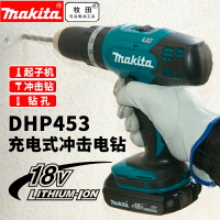 makita牧田DDF453SFJ充電鉆18V鋰電池沖擊鉆DHP453RME電動起子機