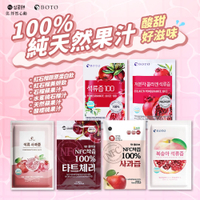 水蜜桃石榴汁/紅石榴美妍飲/膠原蛋白飲/酸櫻桃汁/蘋果汁 即開即飲 飲料 BOTO