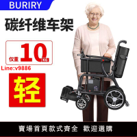 【台灣公司 超低價】英國品牌碳纖維電動輪椅全自動可折疊輕便旅行老年人代步車殘疾人