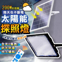 DE生活 新型大功率探照燈 200W太陽能探照燈 LED感應燈  太陽能照明燈 太陽能燈(遙控＆光控 兩用設計)