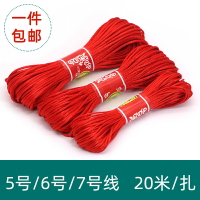 中國結繩子5號6號7號線紅繩子手鏈編織繩手工DIY金剛結手繩吊墜繩