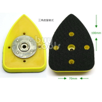 BuyTools-Sander Pad 三角研磨機黏扣式底盤,70*100mm 魔術貼式底盤,另售四角 圓型底盤「含稅」