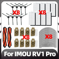 แปรงด้านข้างหลักเปลี่ยนถุงดักฝุ่นสำหรับ IMOU RV1 Pro หุ่นยนต์ดูดฝุ่น, เข้ากันได้กับ IMOU RV1 Pro, แผ