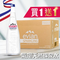 買一送一【Evian】氣泡天然礦泉水(750ml*12入/箱)