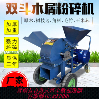 粉碎機 【1.6萬人收藏】多功能木材粉碎機葡萄枝樹枝粉碎機竹子玉米芯邊角料破碎機木屑機