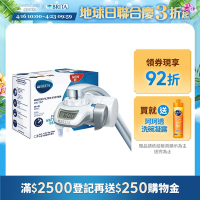 德國BRITA OnTap 0.1微米中空絲膜濾菌 龍頭式濾水器(含1芯)