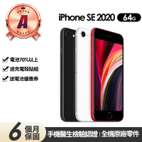 Apple A級福利品 iPhone SE2 64G 4.7吋(贈充電組+殼貼+更換電池優惠券)
