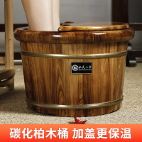 香柏木碳化泡腳桶用木質桶泡腳盆木盆實木足浴桶洗腳桶木桶泡腳