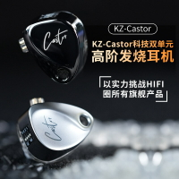 KZ-Castor 雙動圈入耳式可調節耳機hifi發燒監聽舞臺直播有線耳機