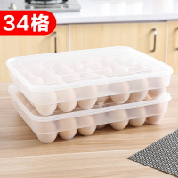 家用冰箱雞蛋保鮮收納盒雞蛋盒收納蛋盒架托裝雞蛋收納托裝蛋格