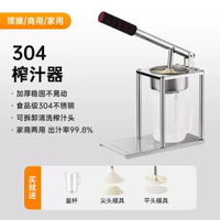 不鏽鋼榨汁機手動榨汁器西瓜石榴檸檬橙子壓汁器小型擠壓橙汁
