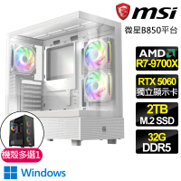 微星平台 R7八核 RTX 5060 WIN11{黑暗武士}電競電腦(R7-9700X/B850/32G D5/2TB/魔物獵人適用)