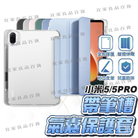 【宜家良品百貨】防摔殼　平板6 筆槽 保護殼 適用小米平板 5 6 Pro 小米Pad 紅米Pad Redmi Pad