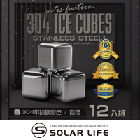 索樂生活 Solarlife 304不鏽鋼冰塊一盒12入+收納盒+防滑矽膠夾.環保冰塊 不銹鋼冰球 威士忌冰塊 冰磚冰石 製冰盒