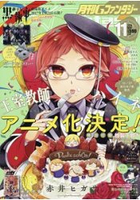 G Fantasy  11月號2016附王室教師海涅墊板.地縛少年花子君書套.黑執事音樂劇海報