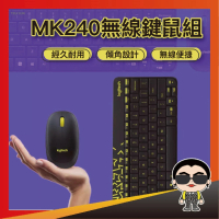 【歐文購物】Logitech 羅技 MK240 無線鍵盤滑鼠組 USB 無線鍵鼠組 電競鍵鼠組 遊戲鍵鼠組 無線 電競