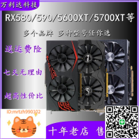 RX580/590 8G RX5600/5700xt/6700XT GTX1060/1070/1080Ti顯卡-淘淘屋 可開發票
