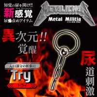 【送270ml潤滑液】●-METALICKAN尿道刺激-Try