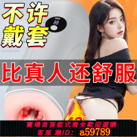 【台灣公司 可打統編】全自動【三合一】免洗新款加熱男士高級玩具飛機杯自慰器情趣用品