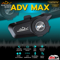 รับประกัน 3 เดือน บลูทูธติดหมวกกันน็อค ADV MAX มีให้เลือก 2 แบบ ส่งไว!! 320sp