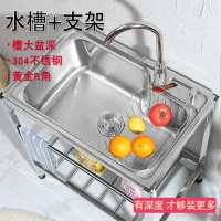 不鏽鋼水槽單槽 廚房厚簡易不鏽鋼水槽單槽雙槽大單槽帶支架水盆洗菜盆洗碗池架子『XY29268』