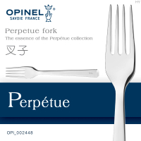 【OPINEL】Perpetue 不鏽鋼精緻餐具/叉子002448(單支)